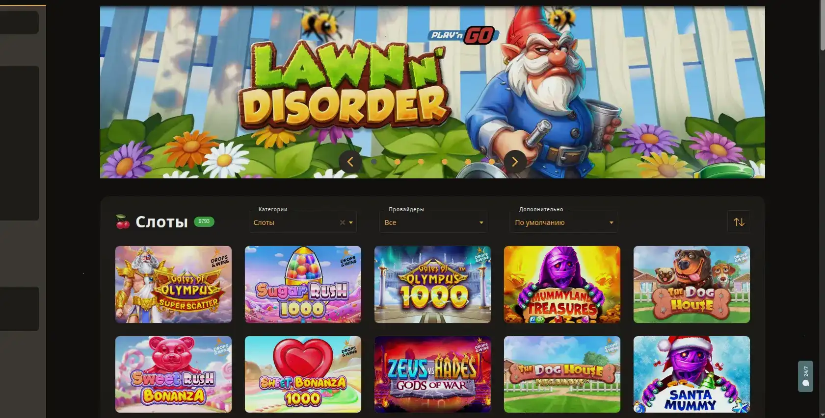 Интерфейс личного кабинета Граф казино